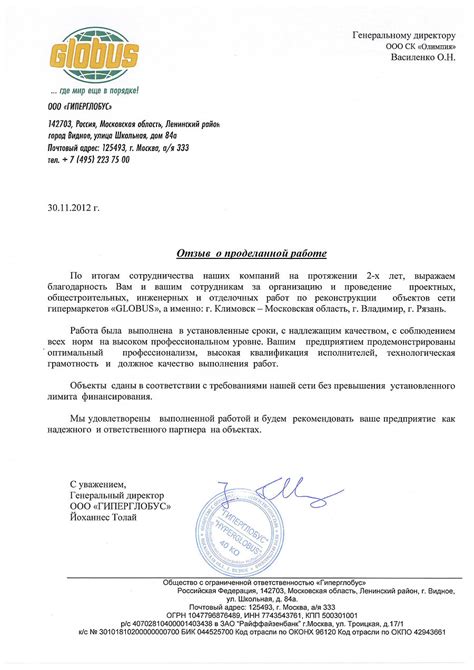 Отзывы о работе в компании Paymentop .